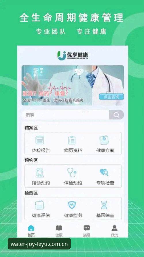乐鱼体育平台乐鱼app安卓版安装与使用教程:从下载到观赛的完整指南