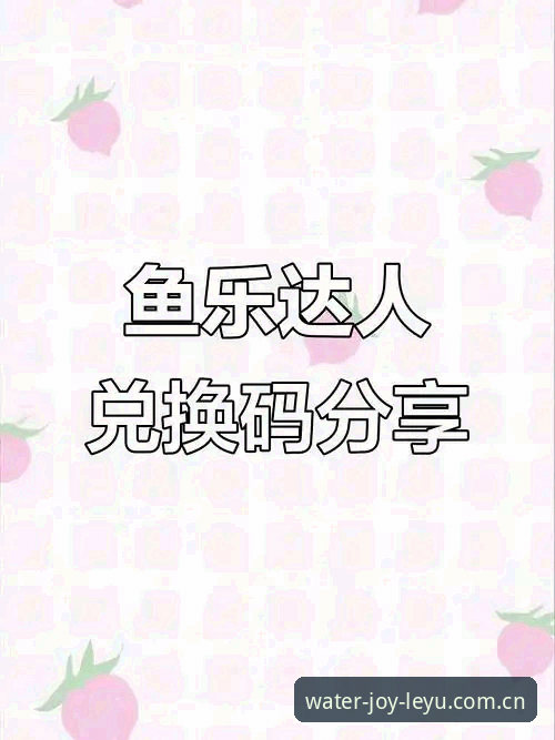 乐鱼app下载失败?完整解决指南与实用技巧